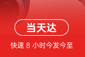 九寨黄龙航空运输航空货运公司【机场
