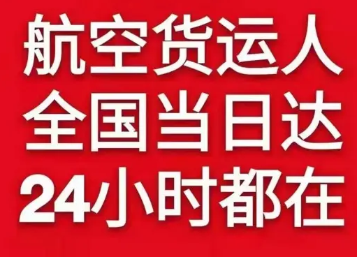 九寨黄龙航空运输货物、航空货运:物流行业各岗位招聘
